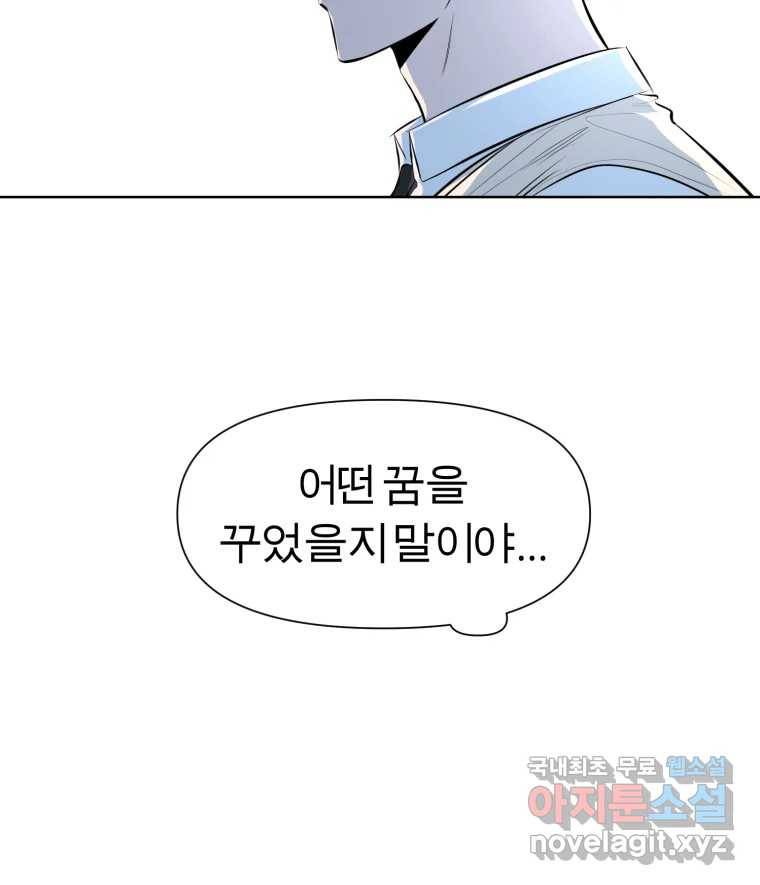 케어시트 45화 협력 76
