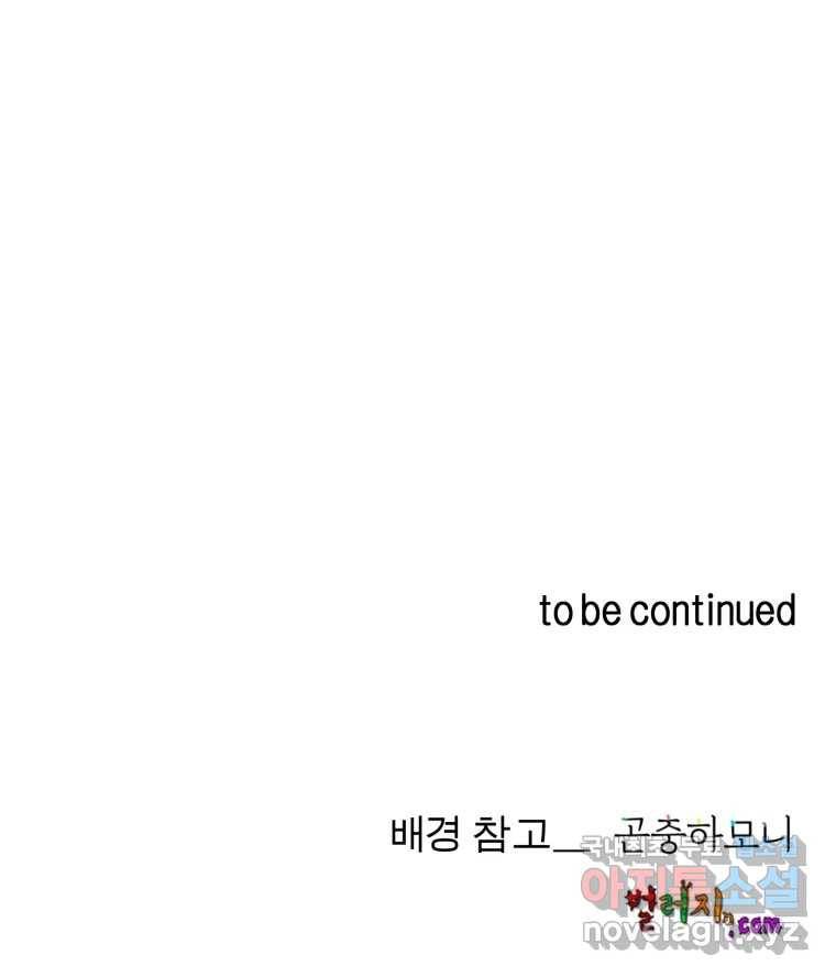 케어시트 45화 협력 77