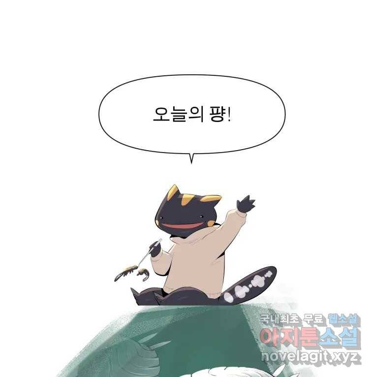 케어시트 45화 협력 78