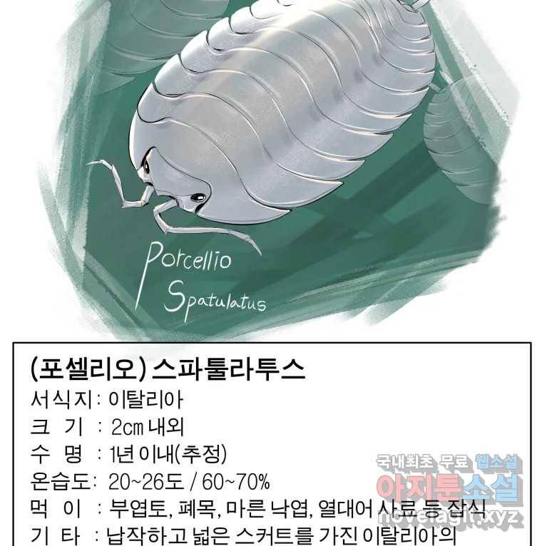 케어시트 45화 협력 79
