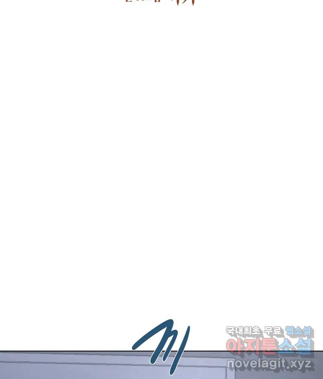 오만한 오토 1세 30화 2