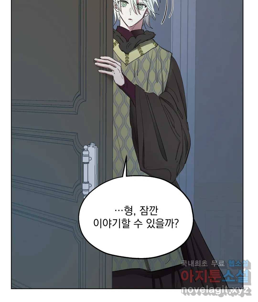 오만한 오토 1세 30화 4