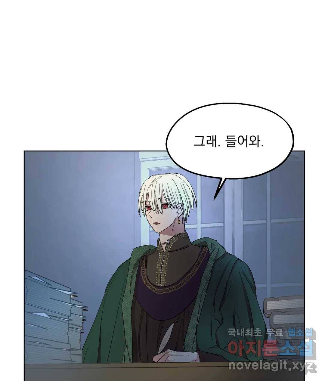 오만한 오토 1세 30화 5