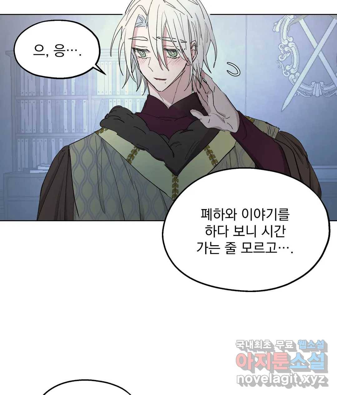 오만한 오토 1세 30화 8