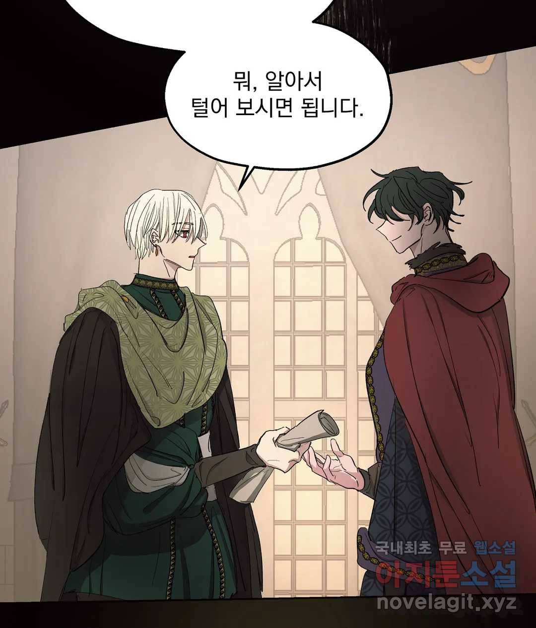 오만한 오토 1세 30화 11