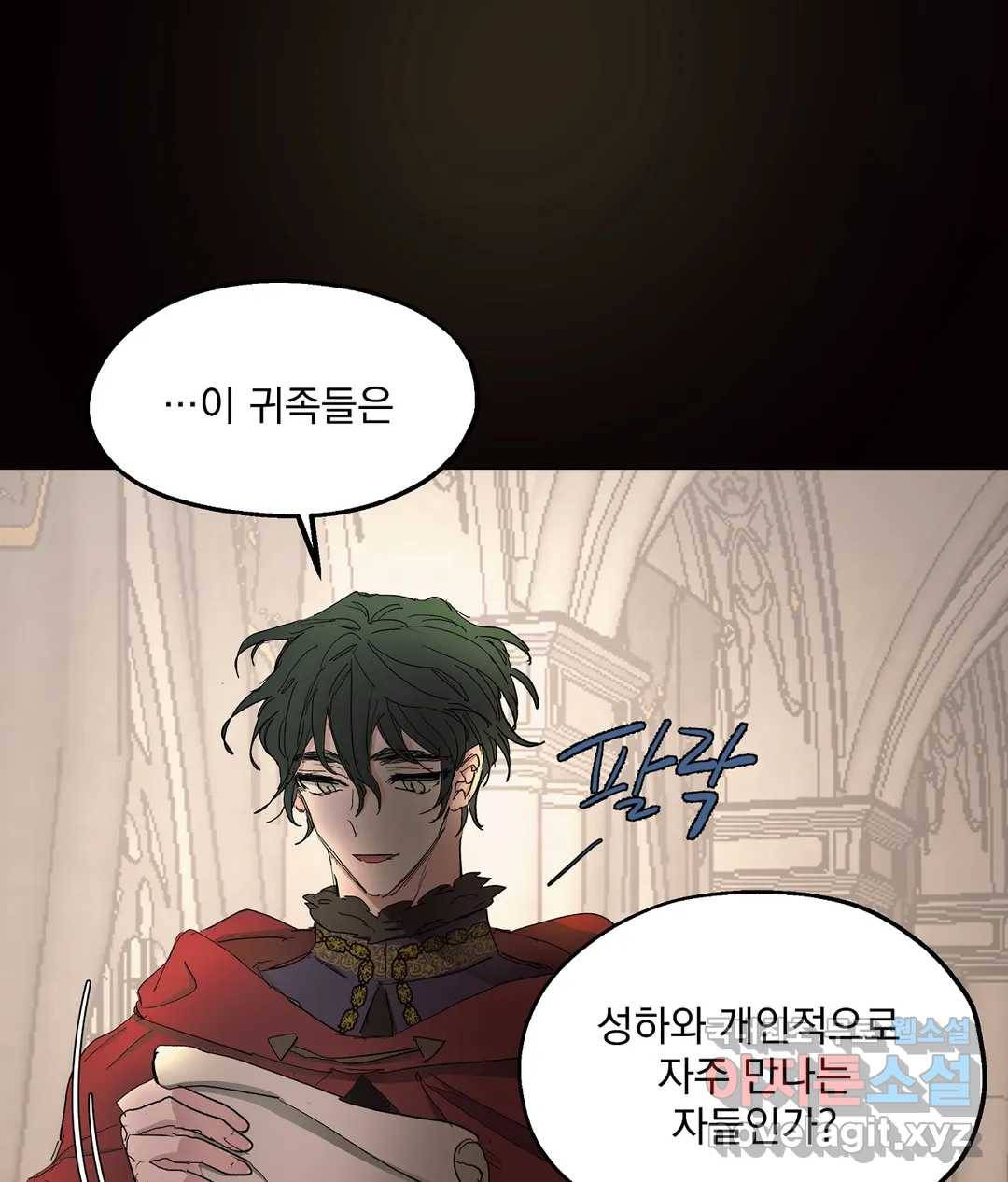 오만한 오토 1세 30화 12