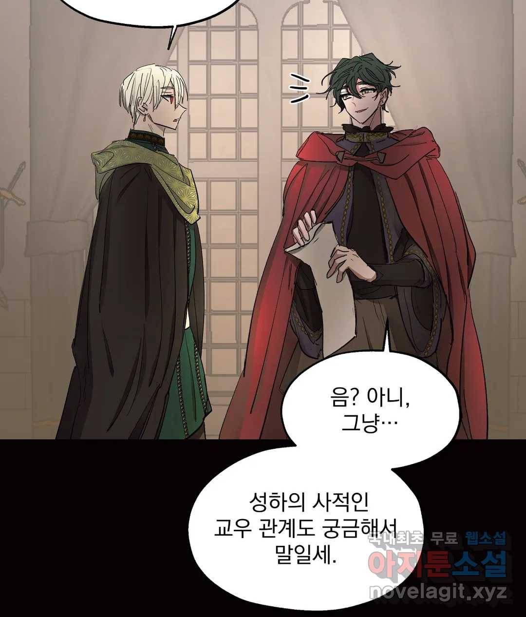 오만한 오토 1세 30화 15