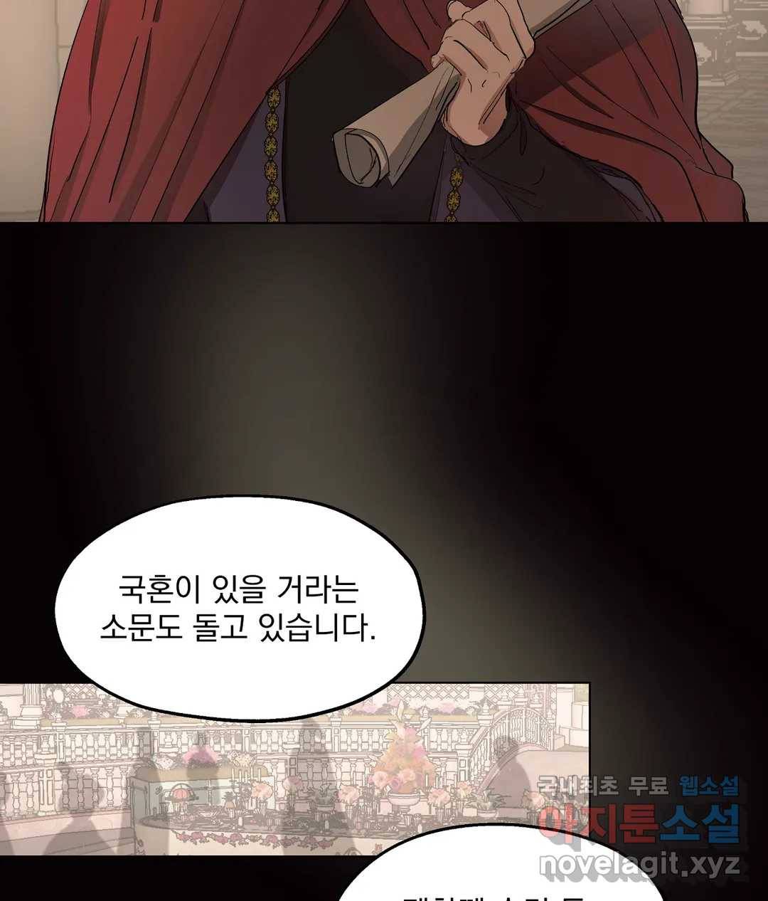 오만한 오토 1세 30화 17