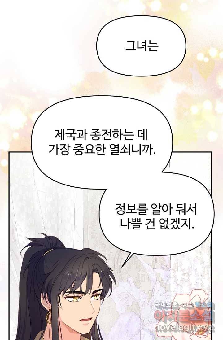 남편은 됐고, 돈이나 벌렵니다 16화 1