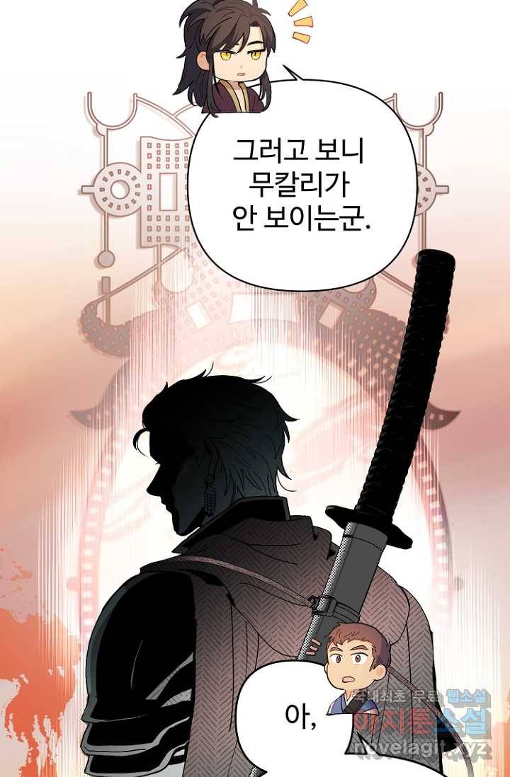 남편은 됐고, 돈이나 벌렵니다 16화 4