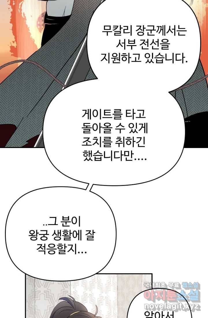 남편은 됐고, 돈이나 벌렵니다 16화 5