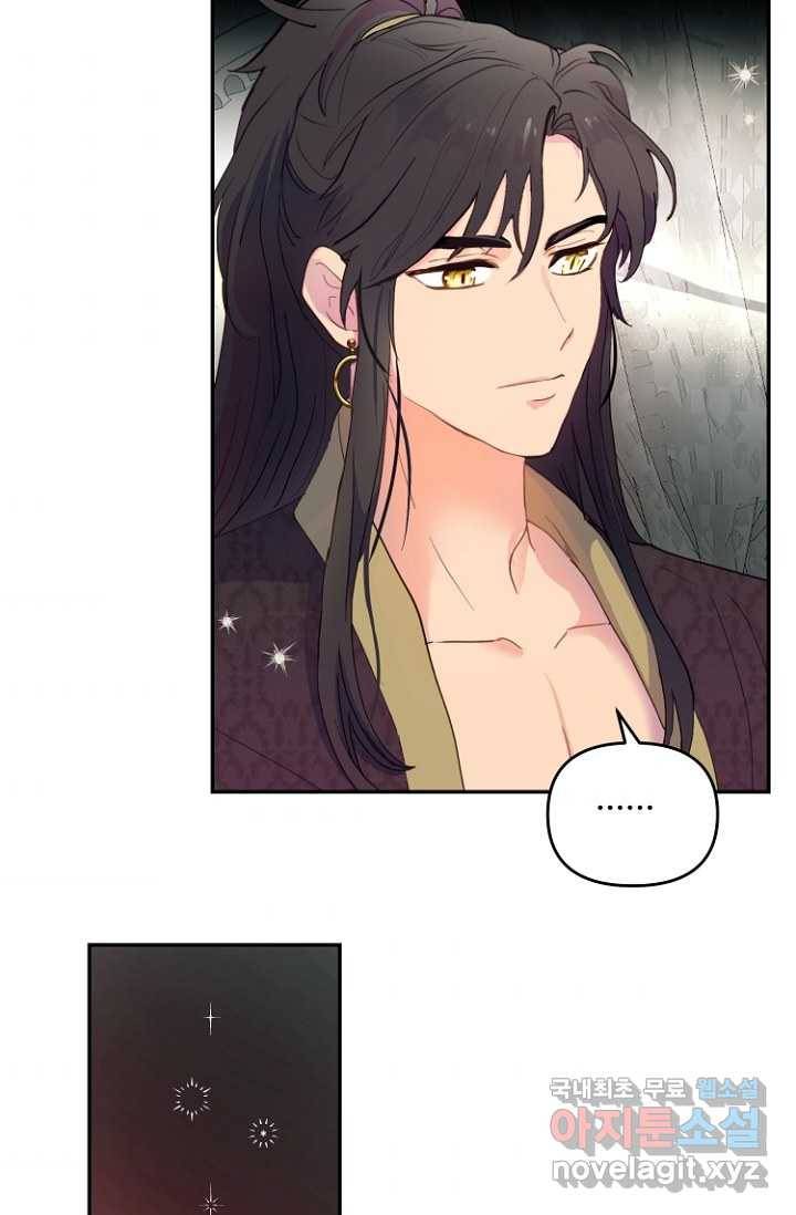남편은 됐고, 돈이나 벌렵니다 16화 7