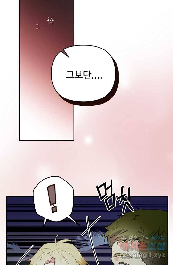 남편은 됐고, 돈이나 벌렵니다 16화 8