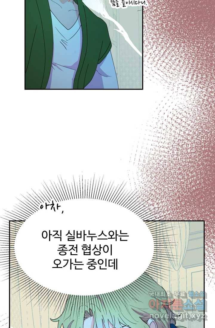 남편은 됐고, 돈이나 벌렵니다 16화 11