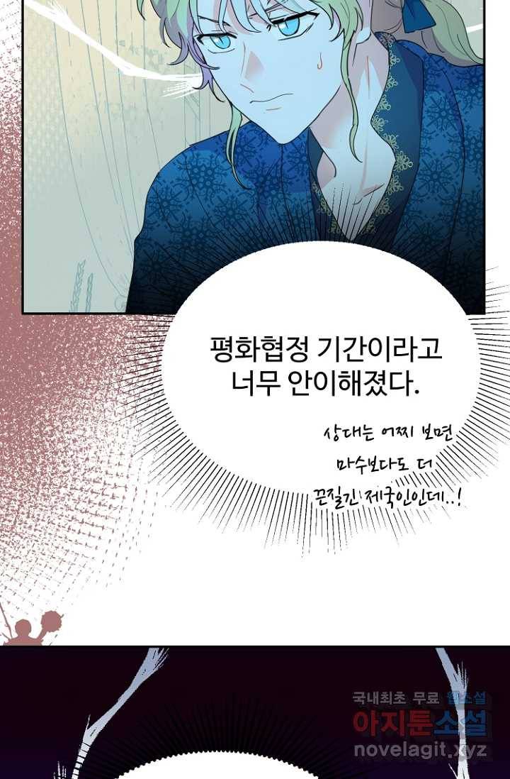 남편은 됐고, 돈이나 벌렵니다 16화 12