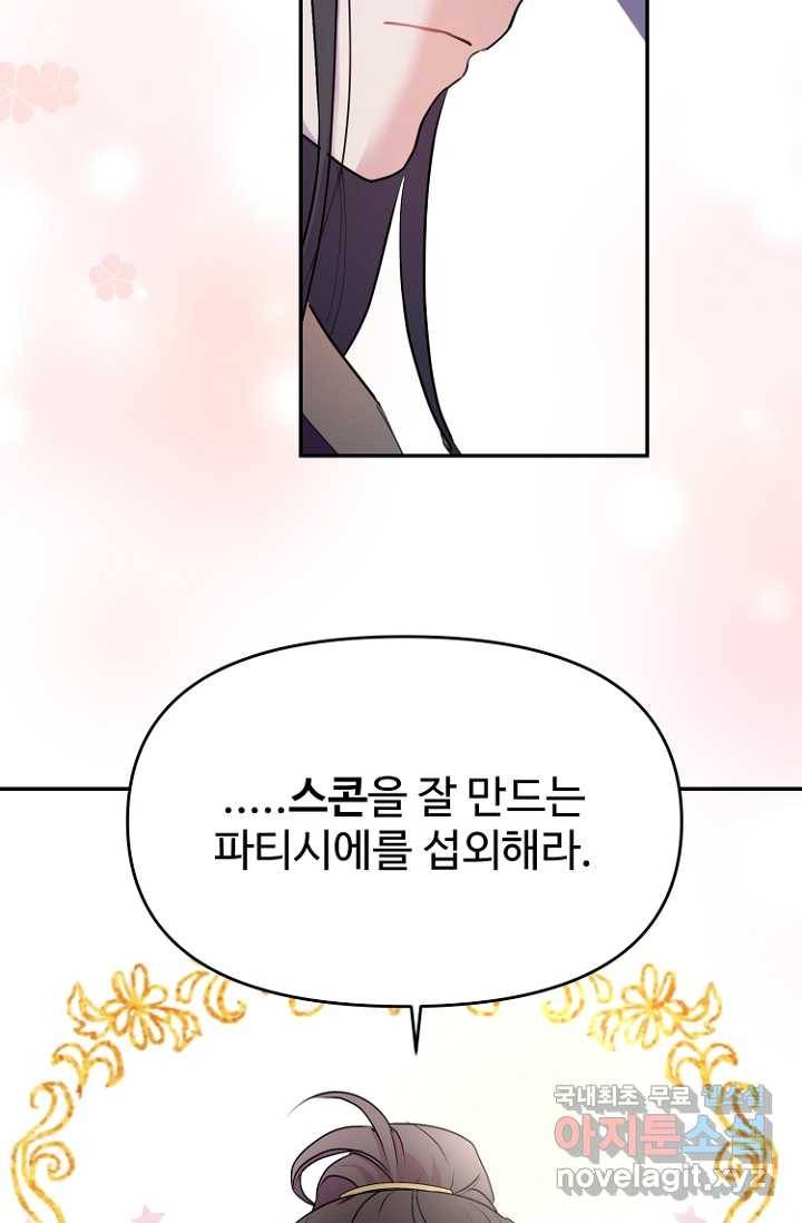 남편은 됐고, 돈이나 벌렵니다 16화 15