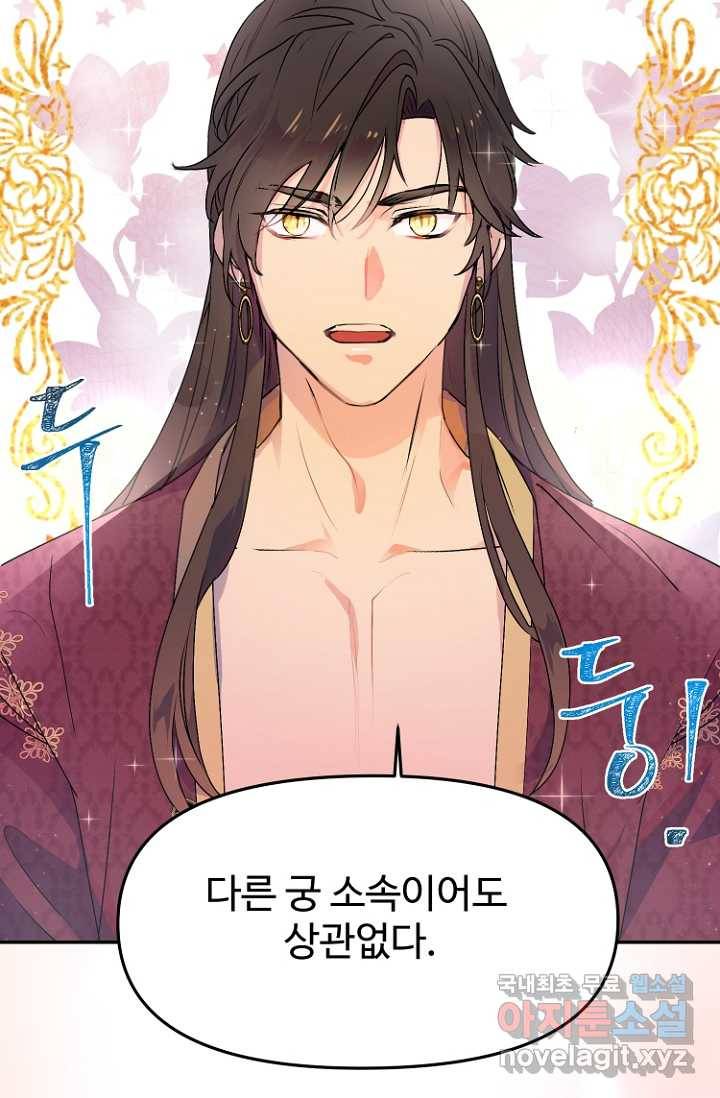 남편은 됐고, 돈이나 벌렵니다 16화 16