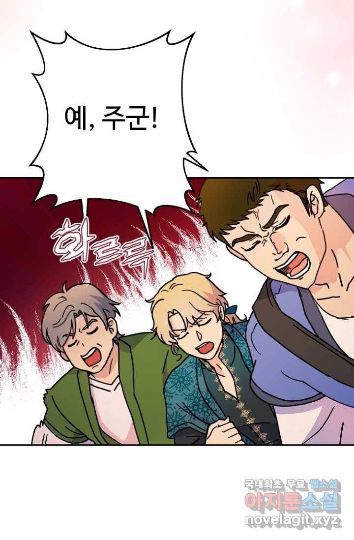 남편은 됐고, 돈이나 벌렵니다 16화 17