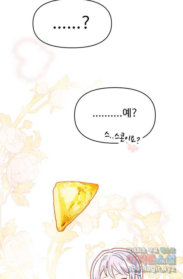 남편은 됐고, 돈이나 벌렵니다 16화 19