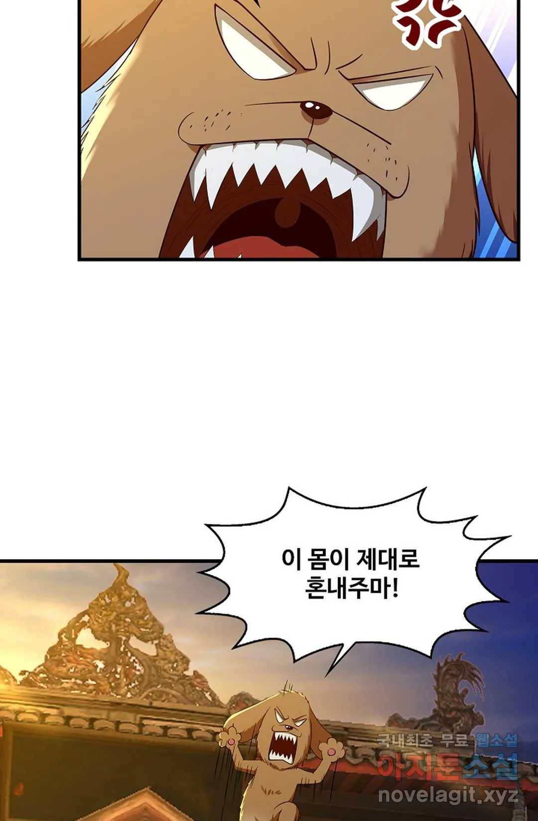 천존! 도시에 재림하다 206화 3