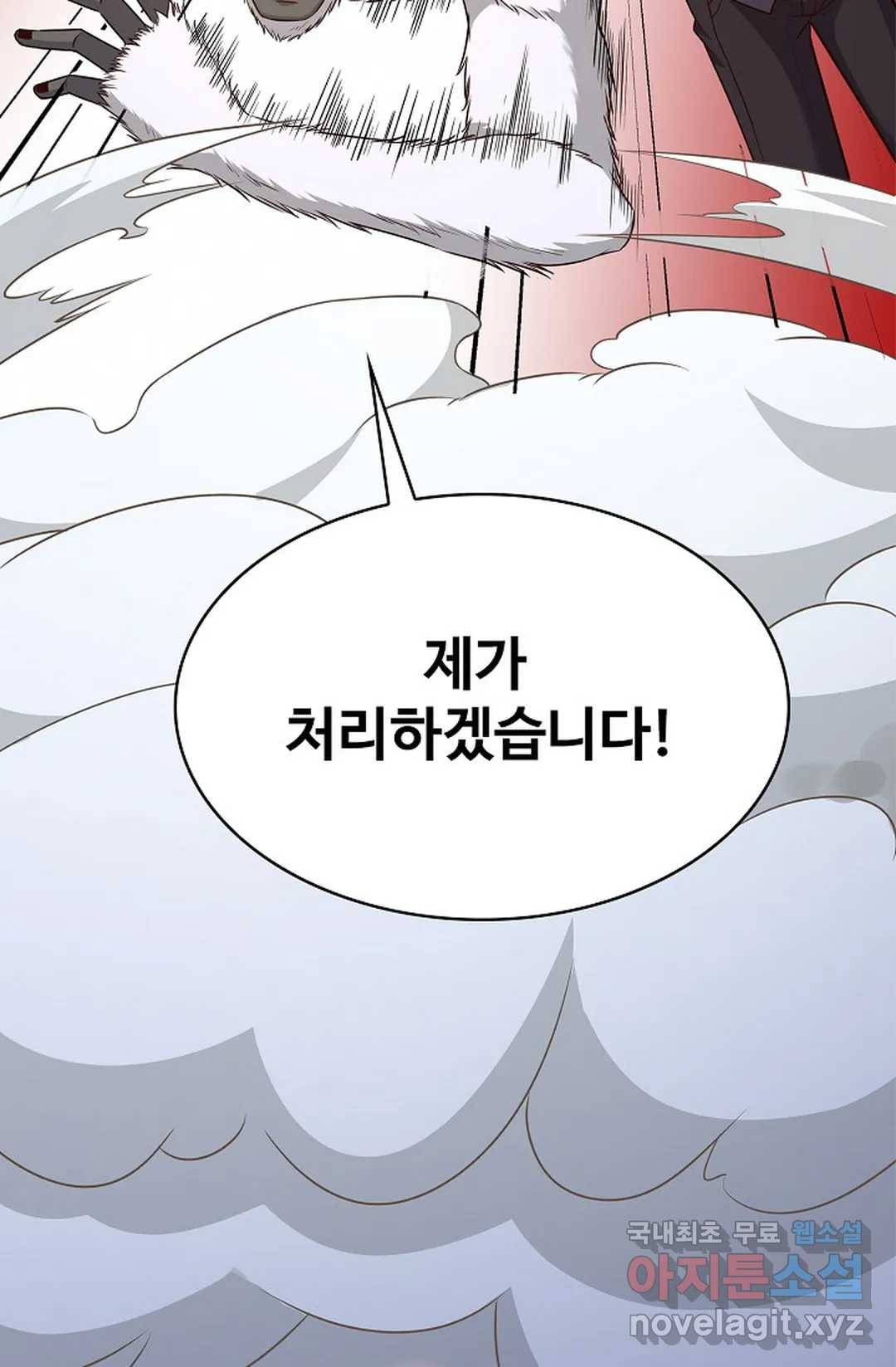 천존! 도시에 재림하다 206화 17