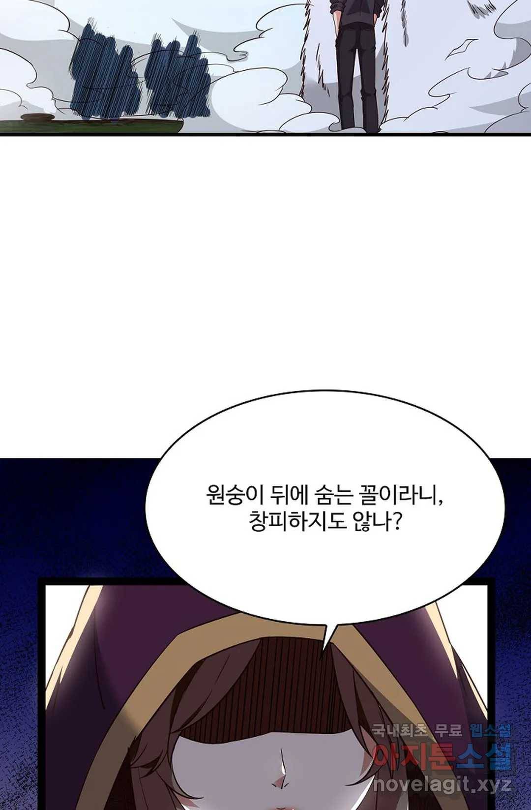 천존! 도시에 재림하다 206화 22