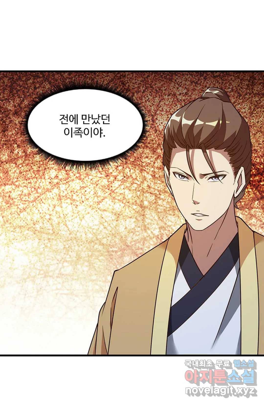 천존! 도시에 재림하다 206화 25