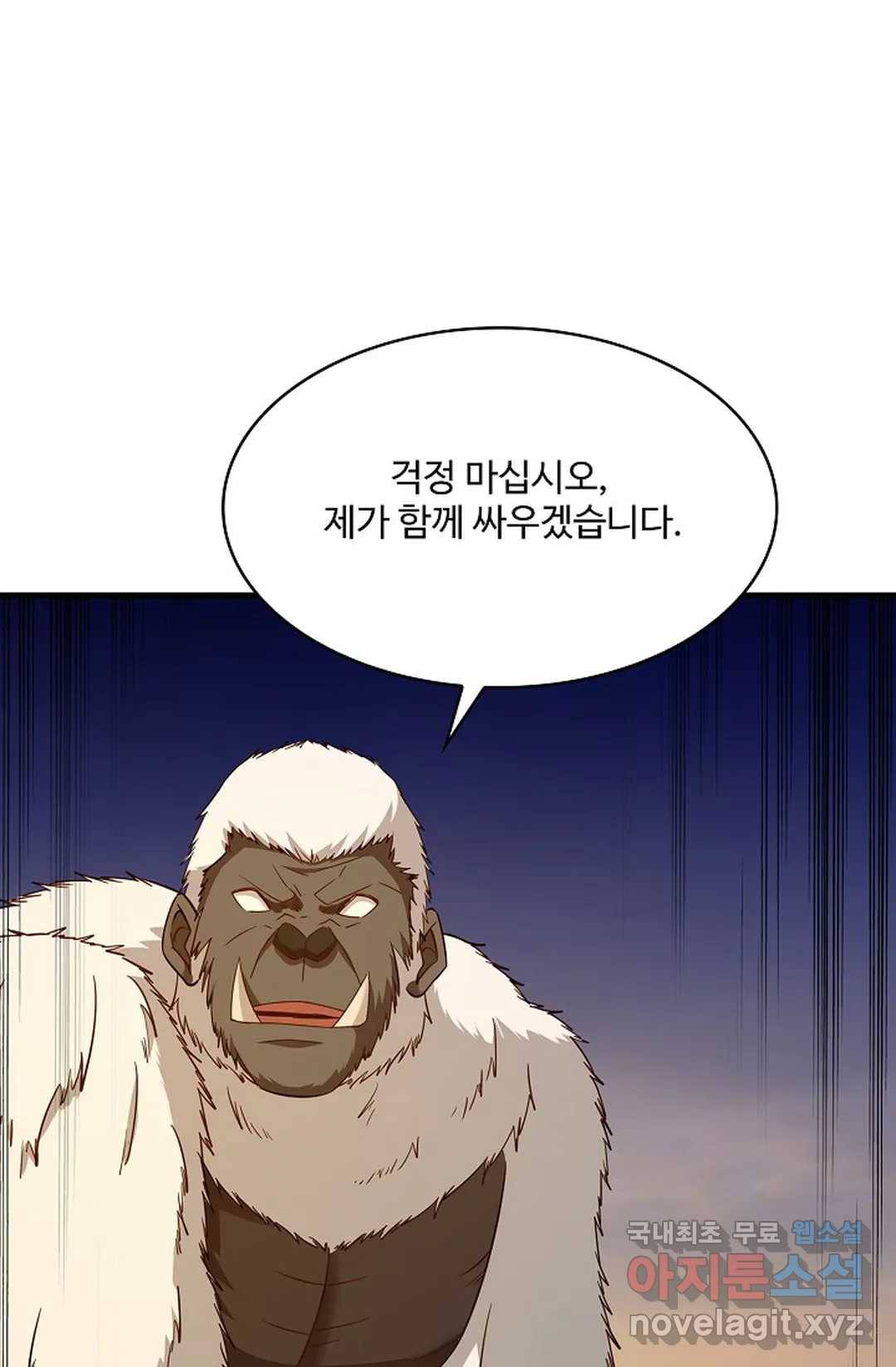 천존! 도시에 재림하다 206화 26