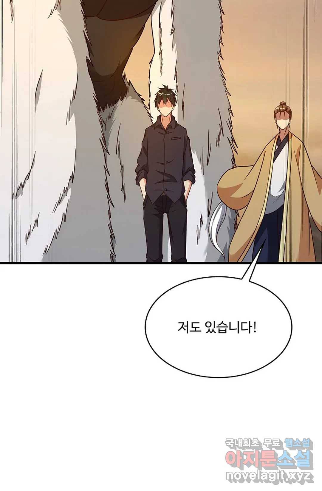 천존! 도시에 재림하다 206화 27