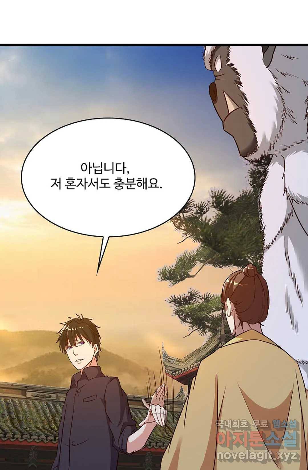 천존! 도시에 재림하다 206화 28