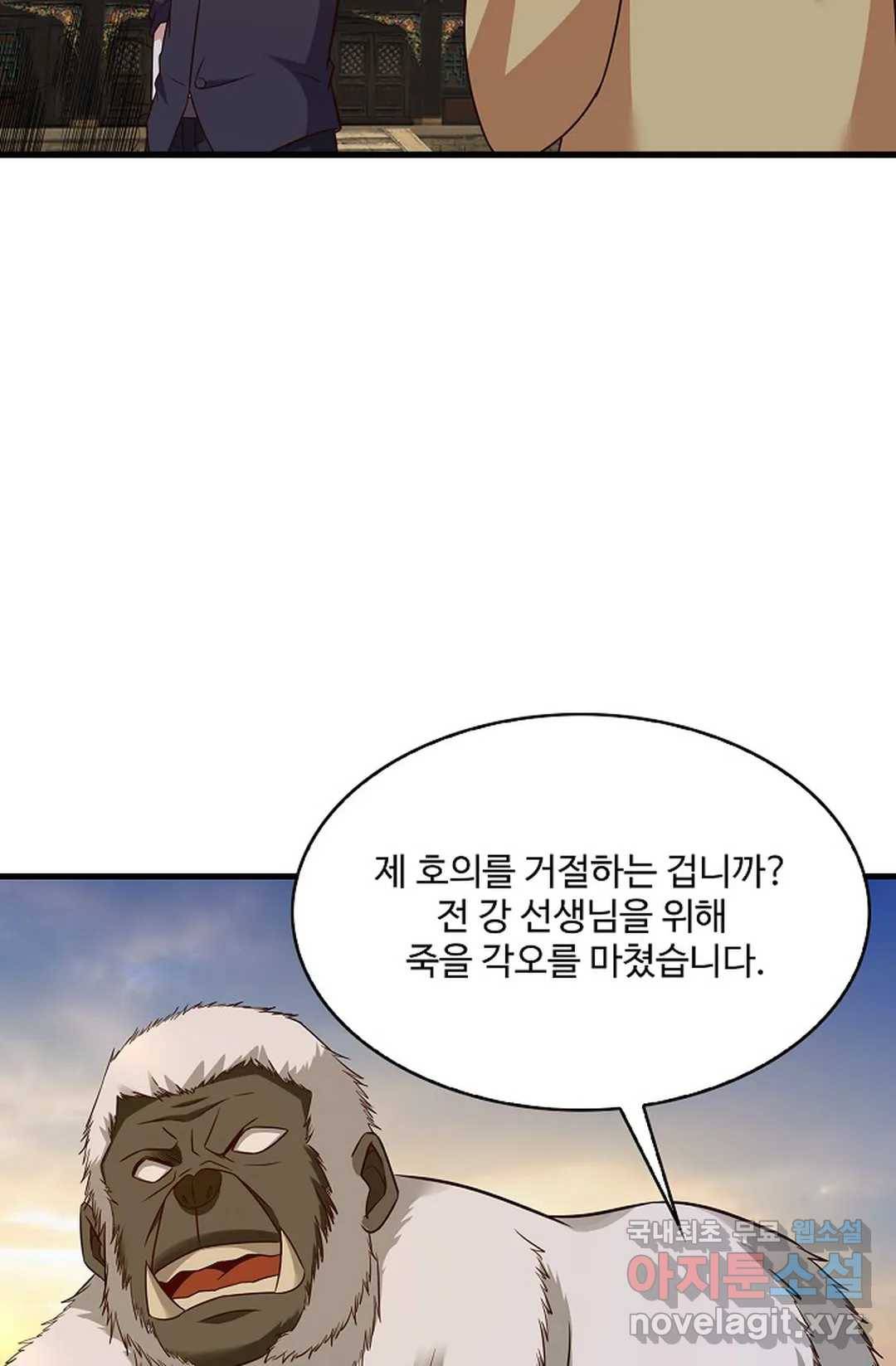 천존! 도시에 재림하다 206화 29