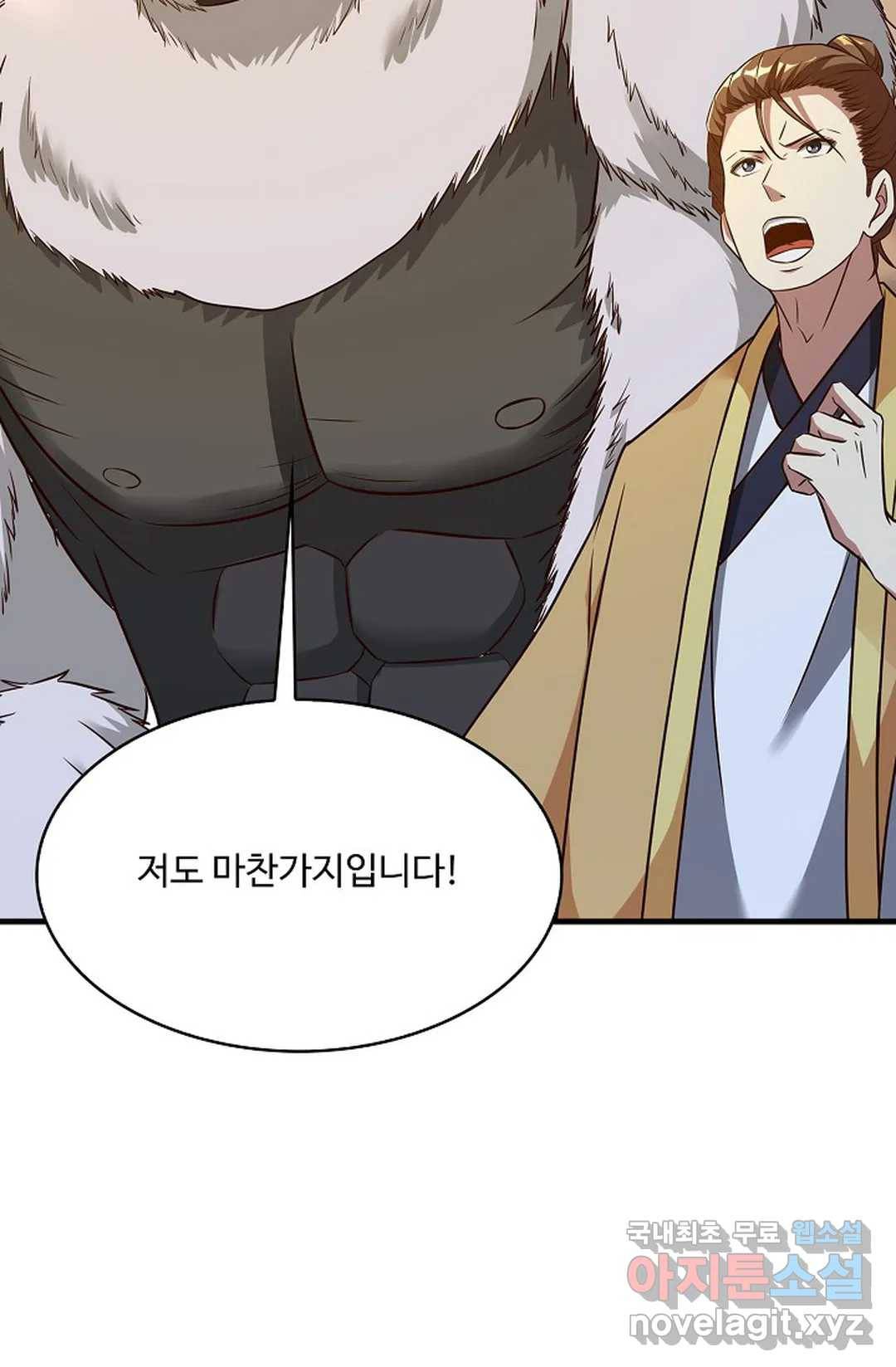 천존! 도시에 재림하다 206화 30