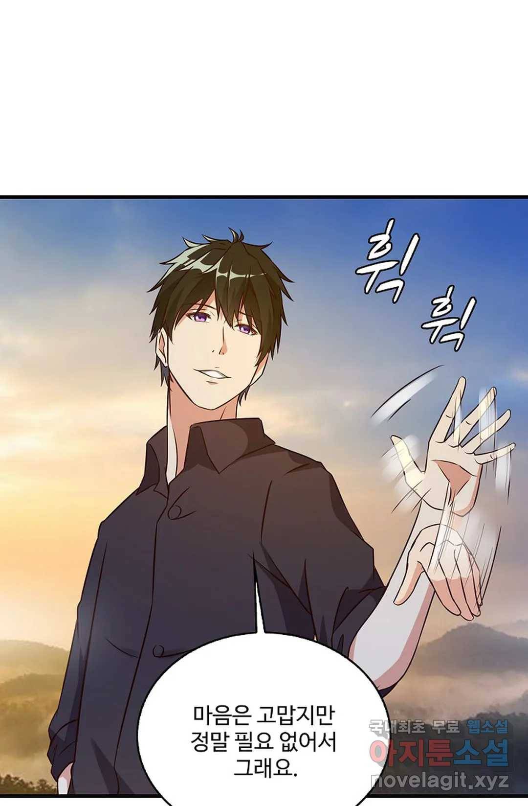 천존! 도시에 재림하다 206화 31