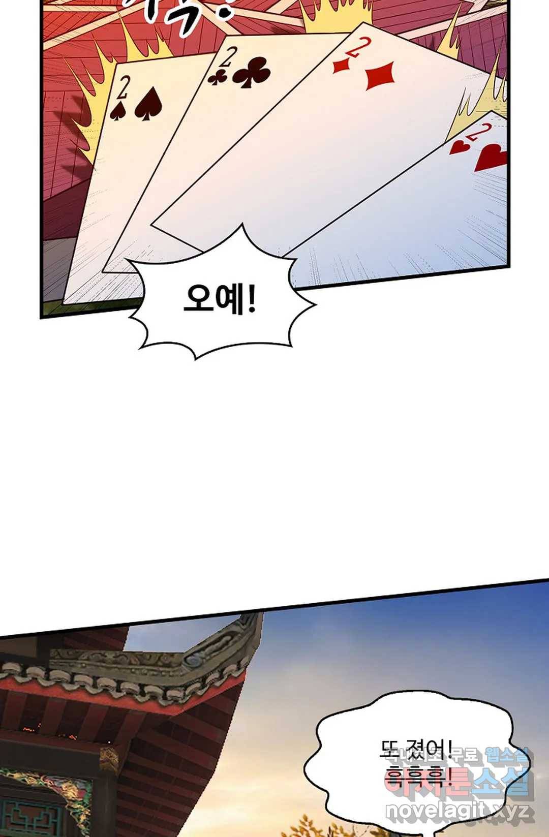 천존! 도시에 재림하다 206화 34