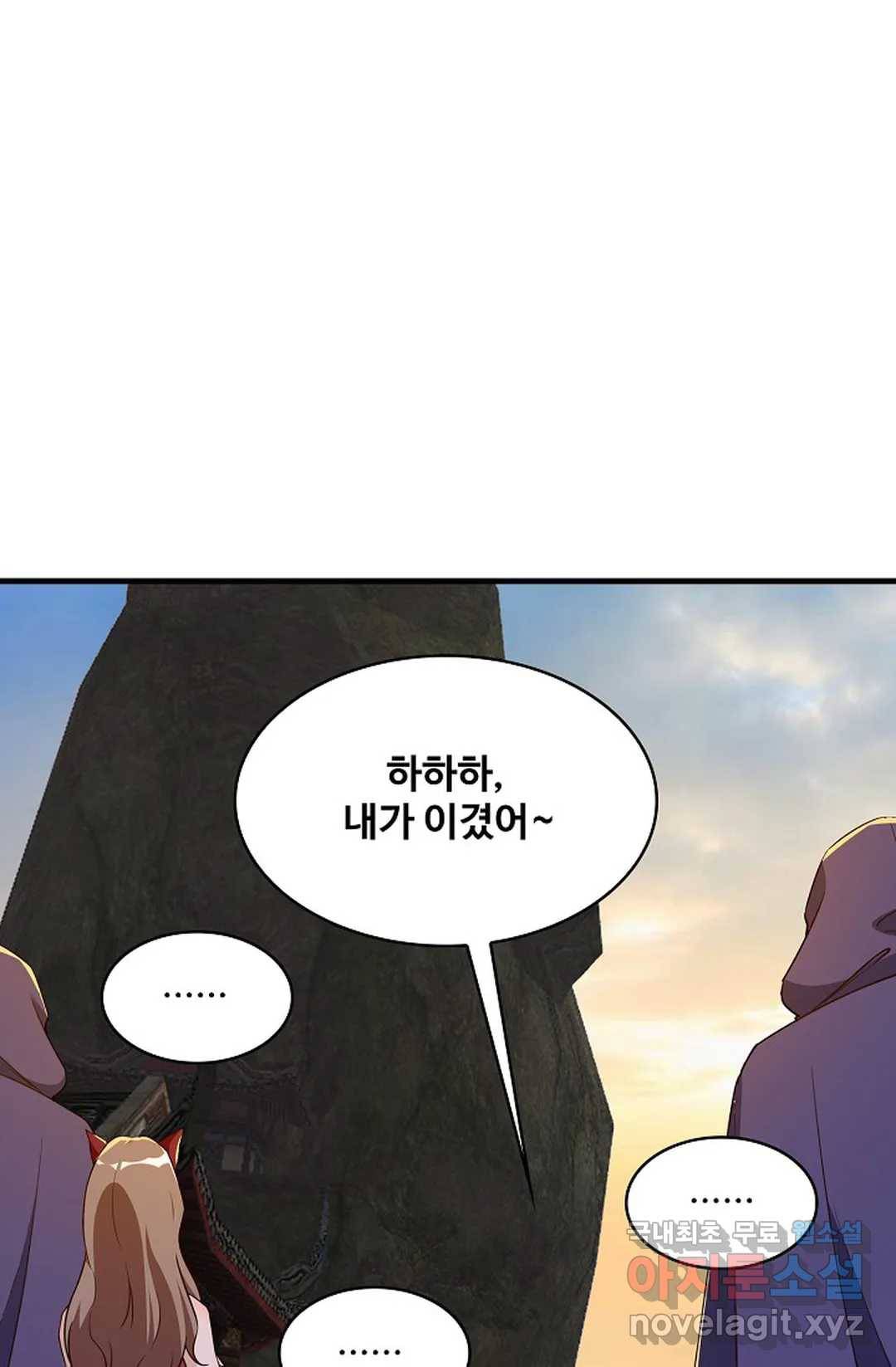 천존! 도시에 재림하다 206화 37