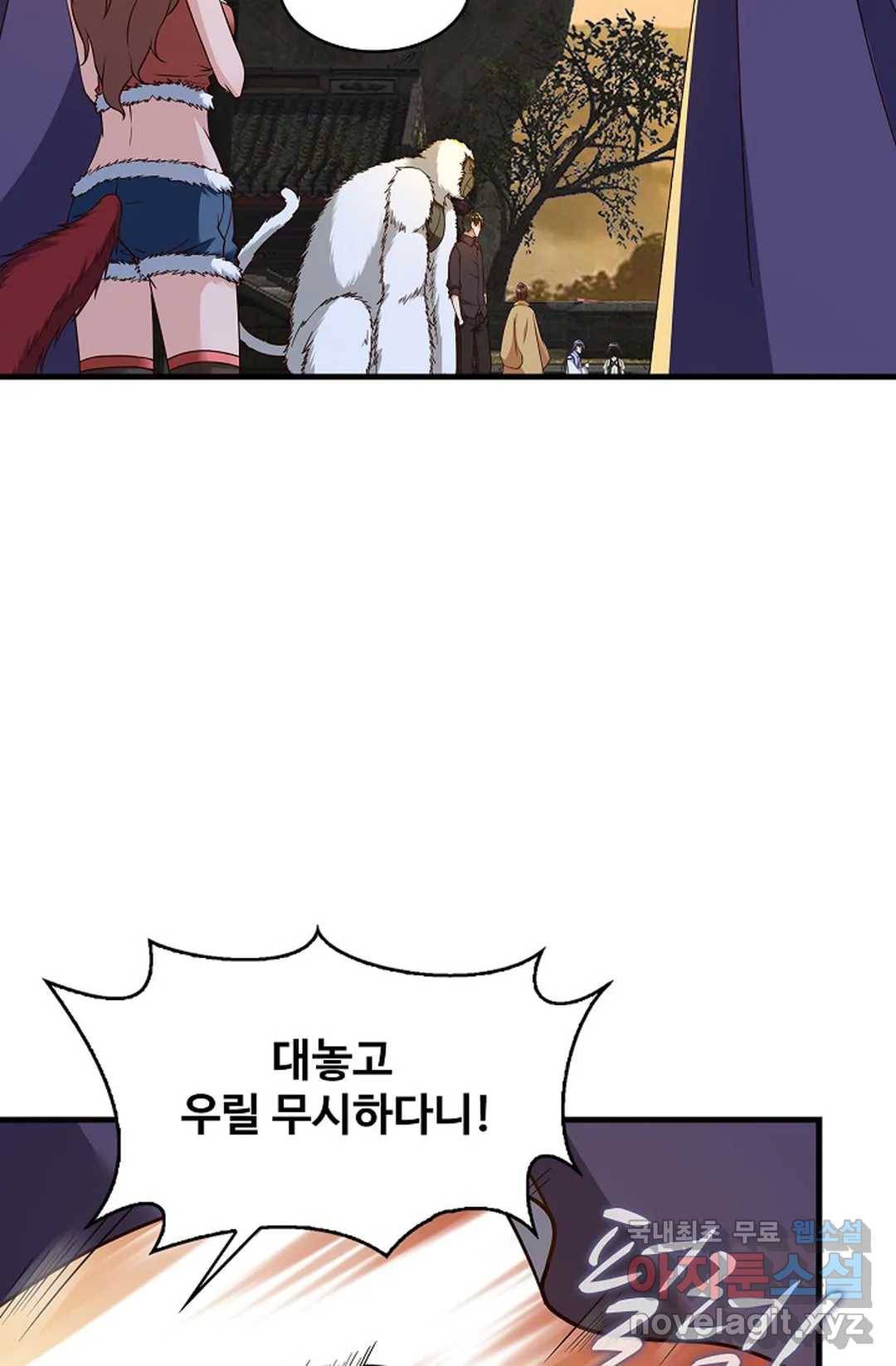 천존! 도시에 재림하다 206화 38