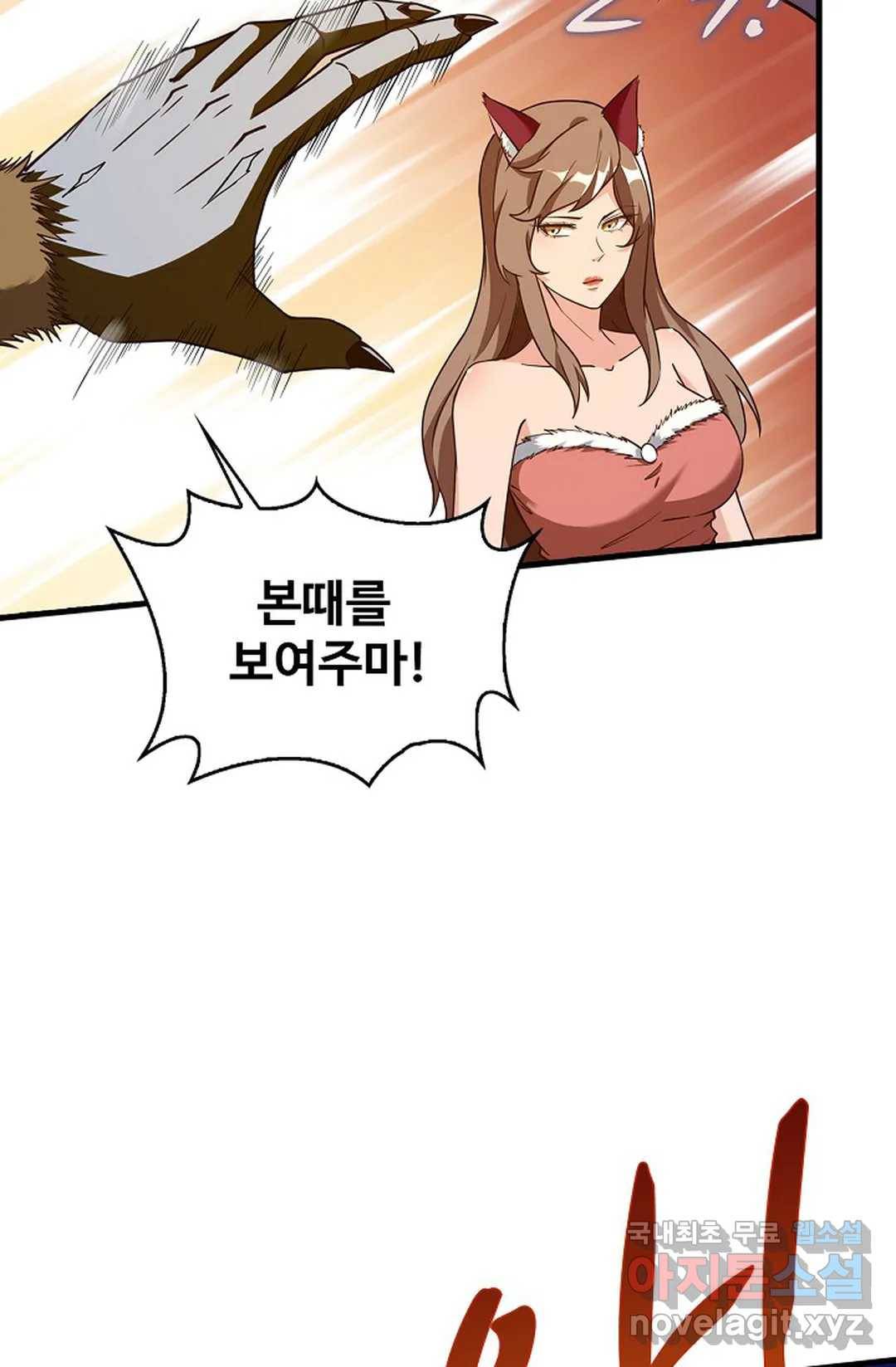 천존! 도시에 재림하다 206화 39