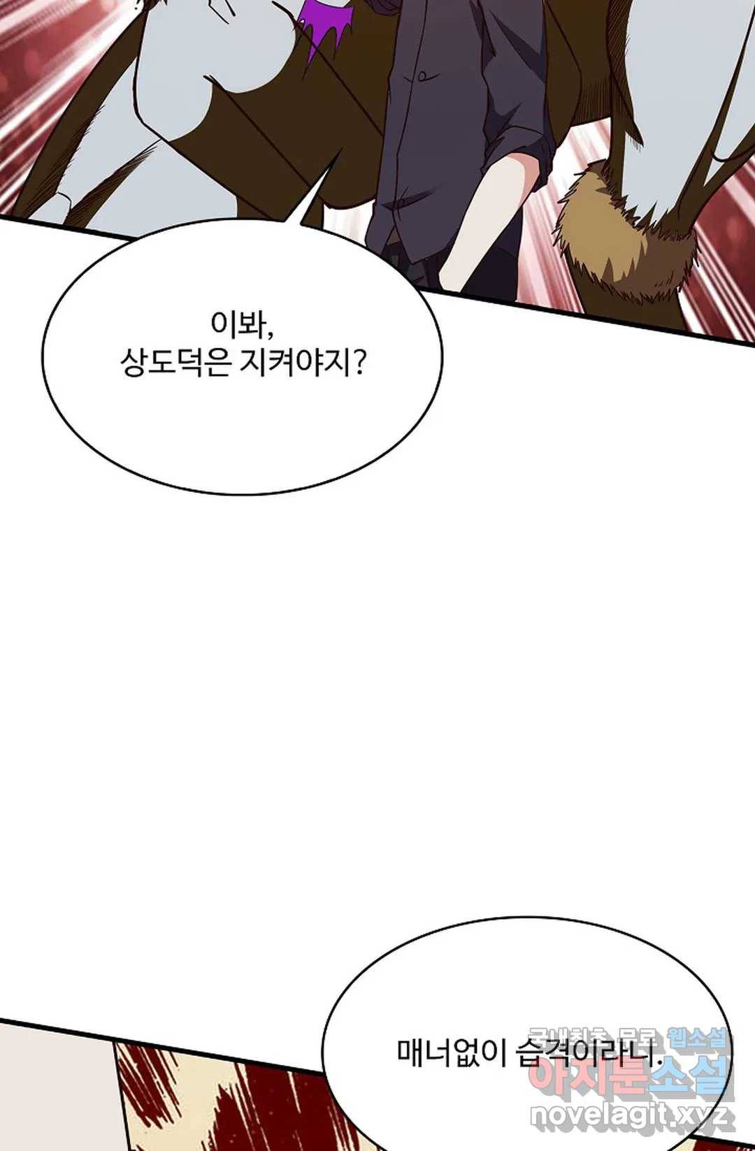 천존! 도시에 재림하다 206화 44