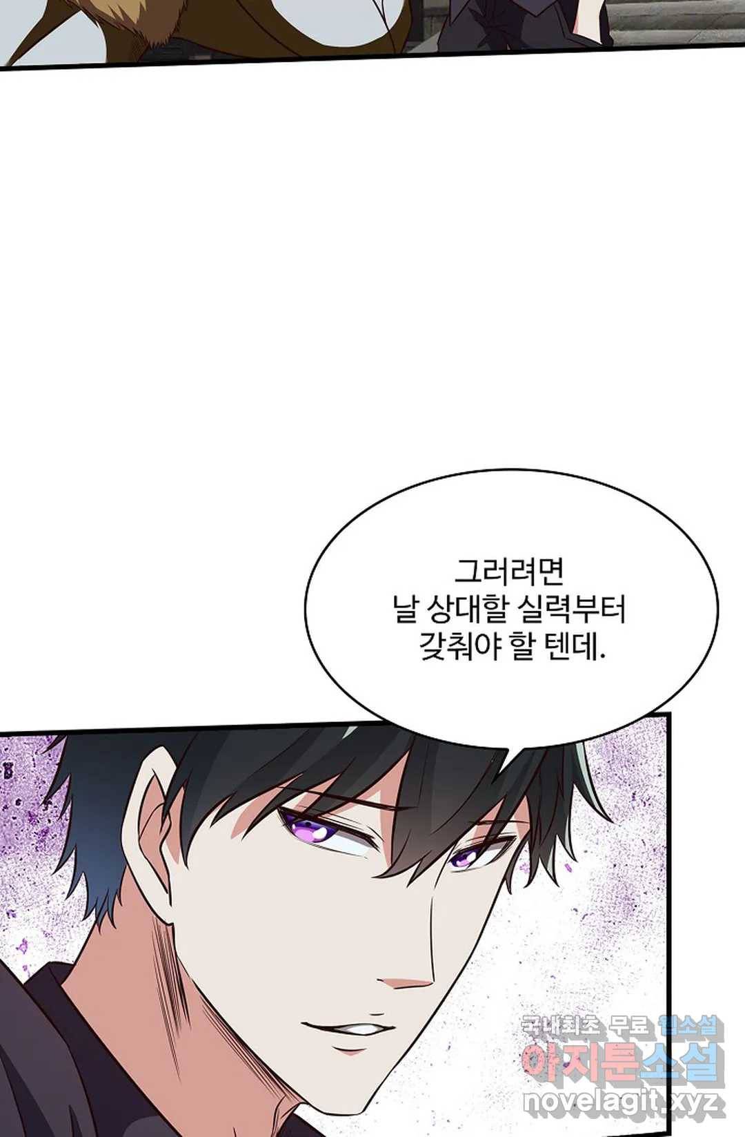 천존! 도시에 재림하다 206화 50