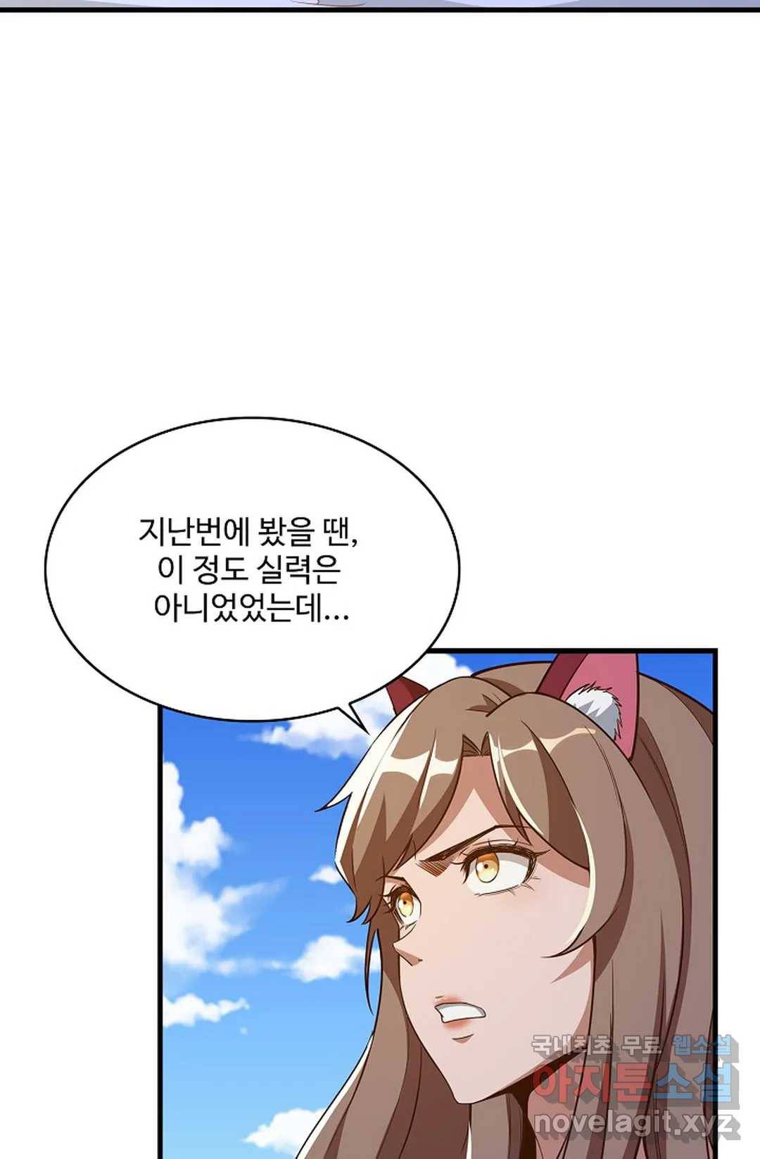 천존! 도시에 재림하다 206화 54