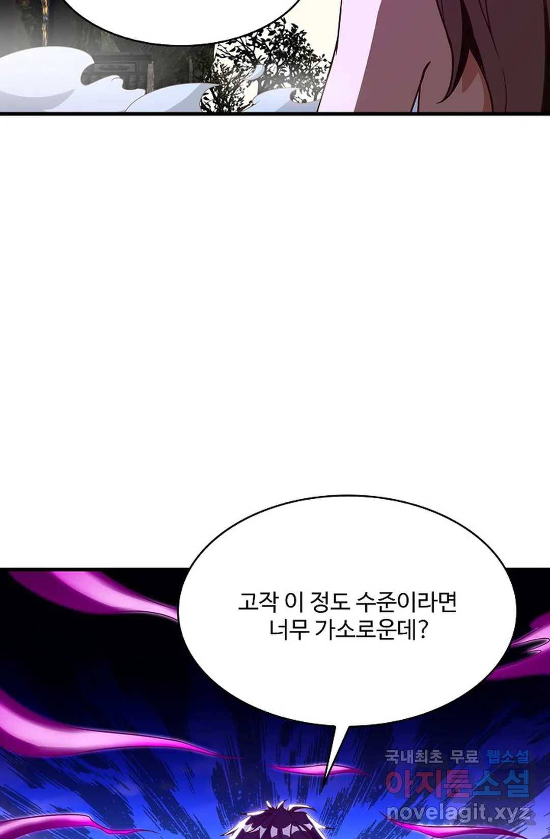 천존! 도시에 재림하다 206화 57