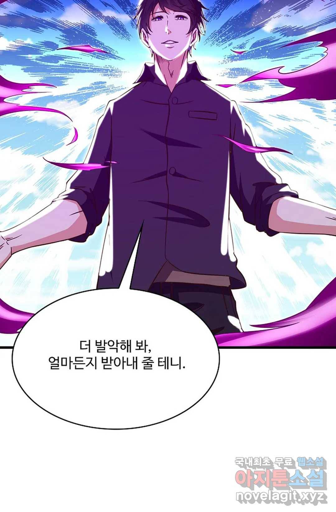 천존! 도시에 재림하다 206화 58