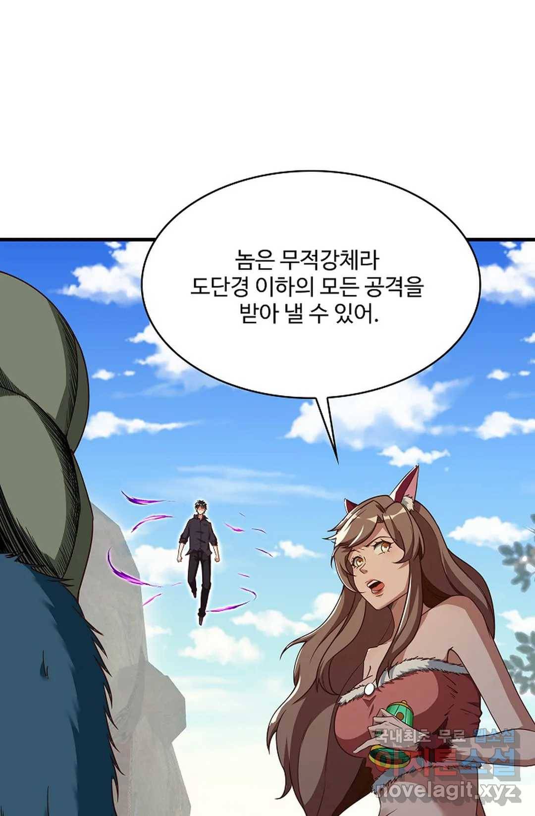 천존! 도시에 재림하다 206화 59
