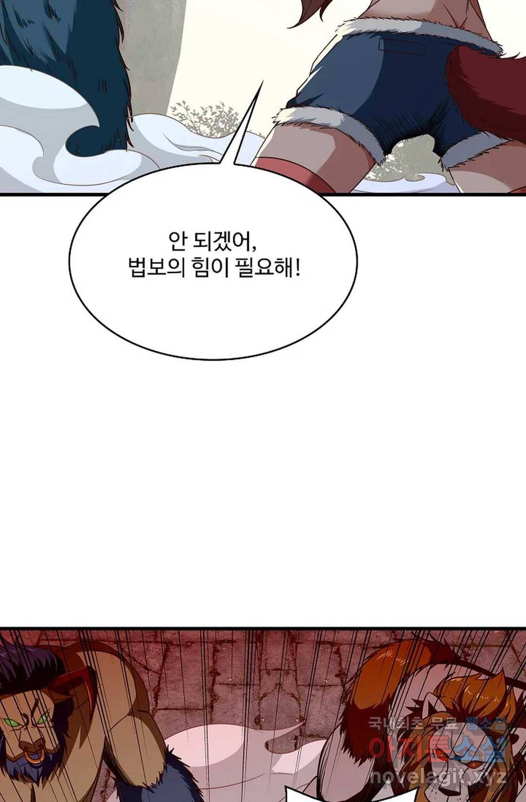 천존! 도시에 재림하다 206화 60
