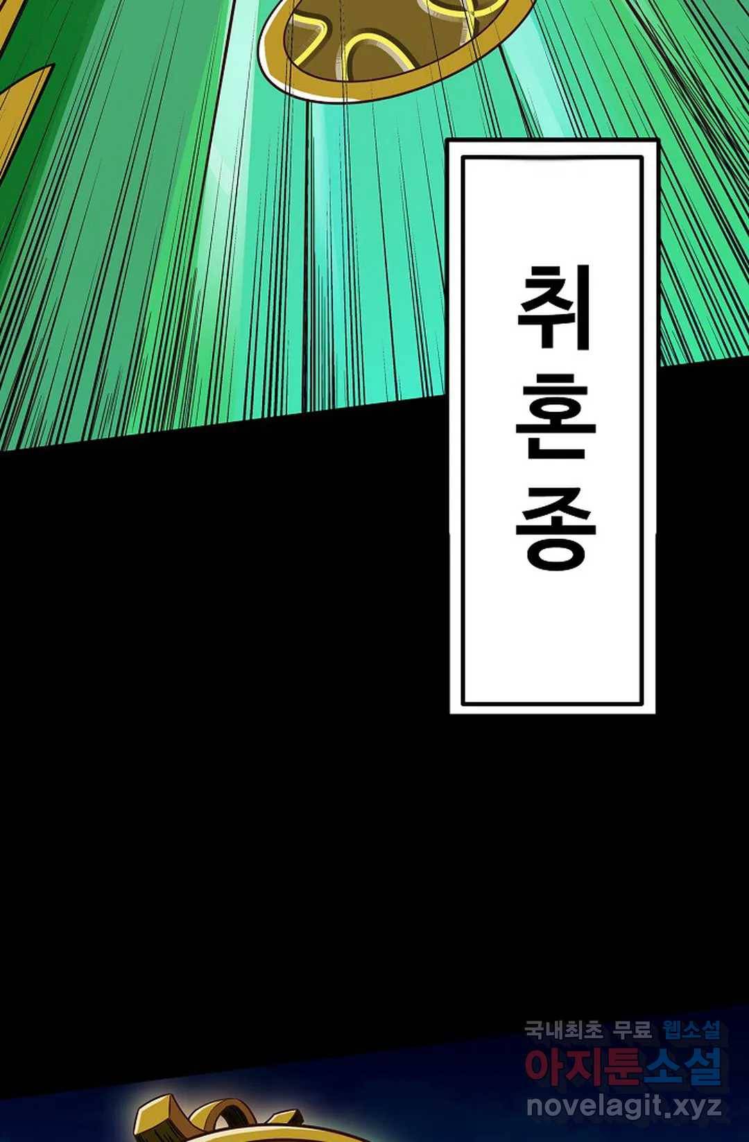 천존! 도시에 재림하다 206화 62