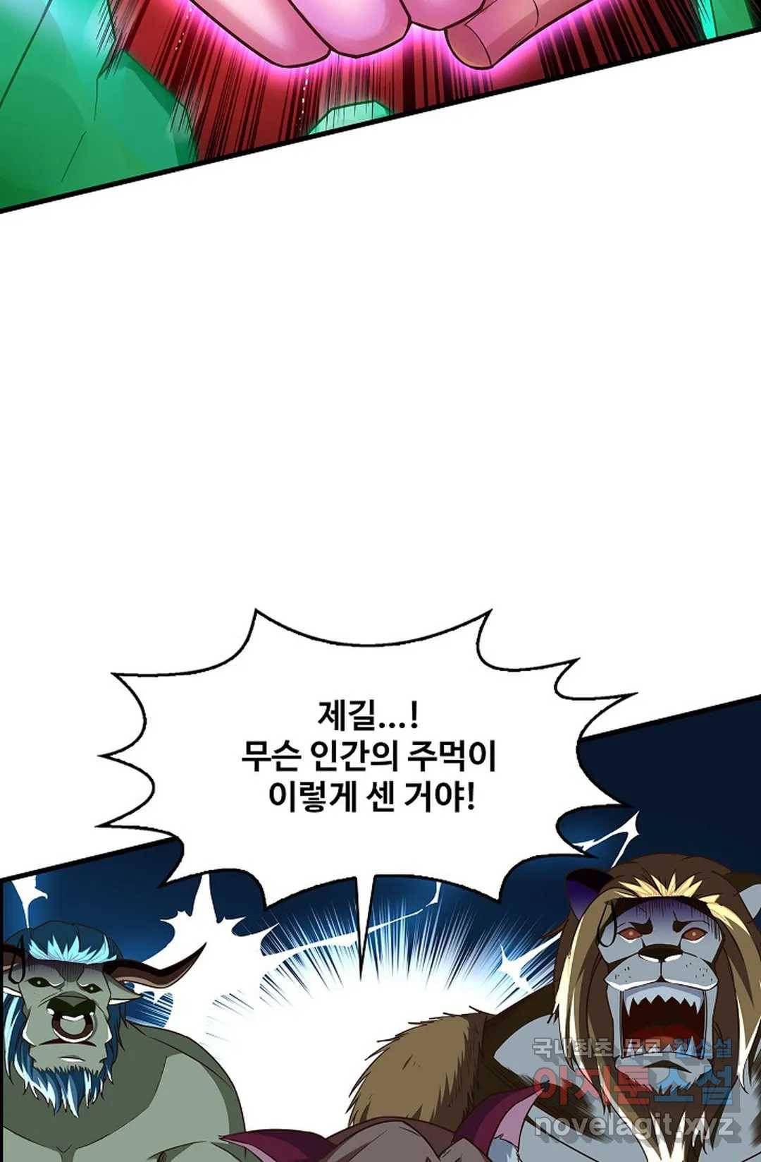 천존! 도시에 재림하다 206화 67