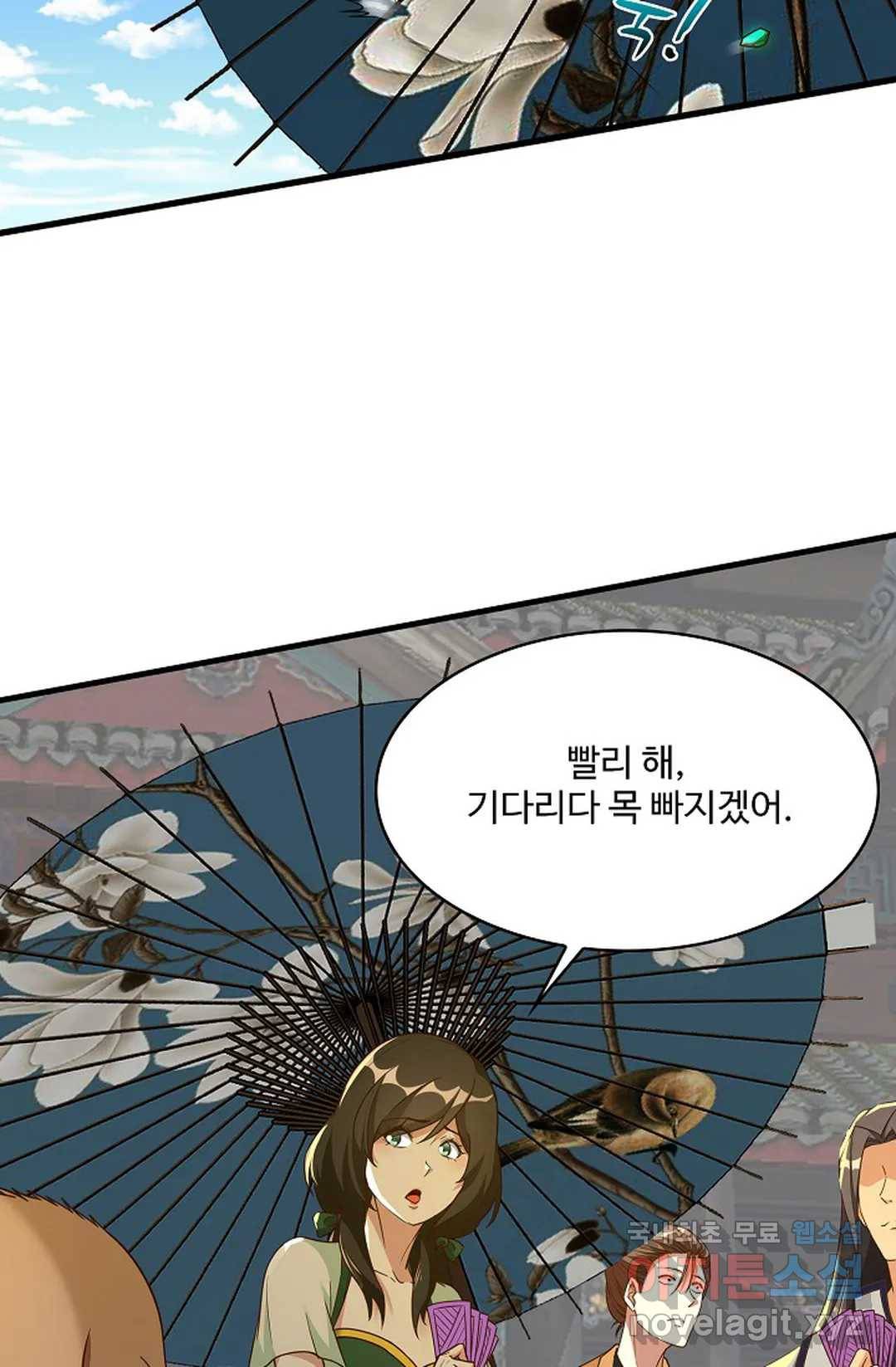 천존! 도시에 재림하다 206화 69