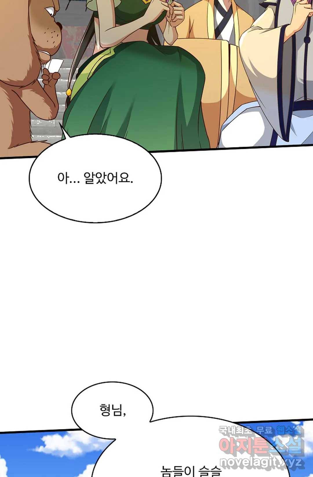 천존! 도시에 재림하다 206화 70