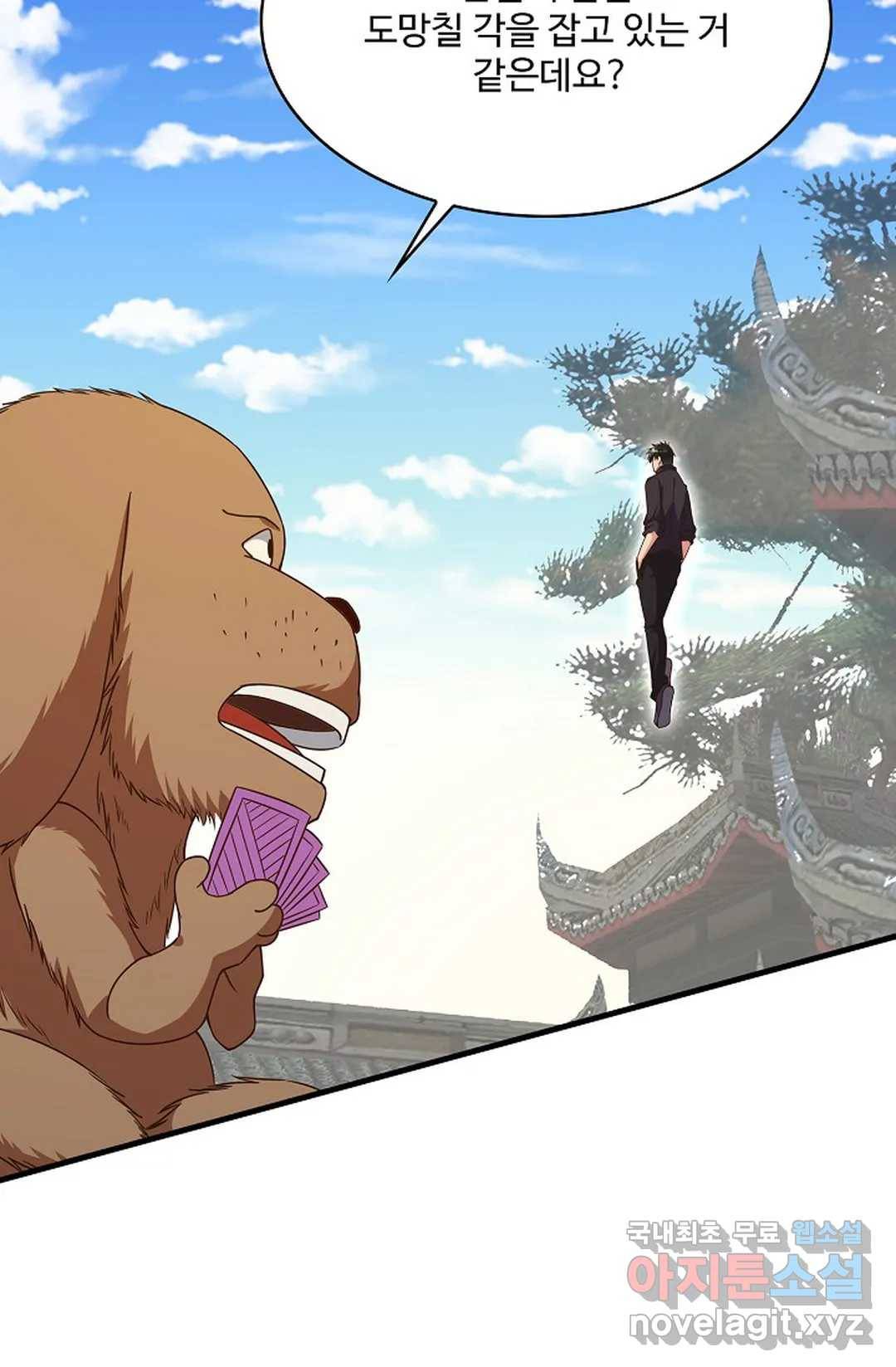 천존! 도시에 재림하다 206화 71