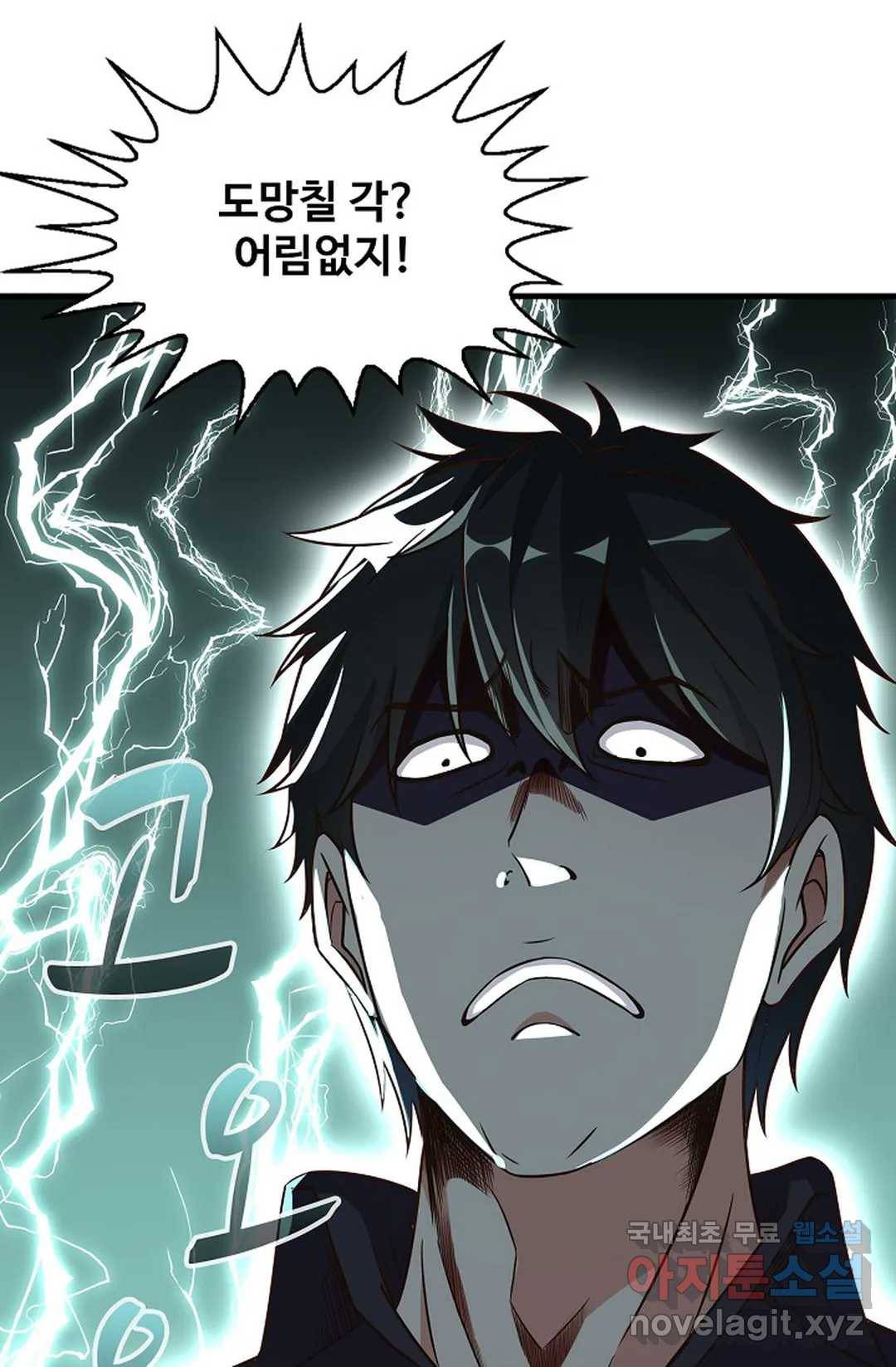천존! 도시에 재림하다 206화 73